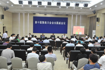 02召开会长圆桌会议.JPG