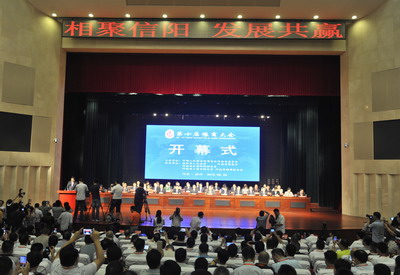 01第十届豫商大会开幕式现场.JPG
